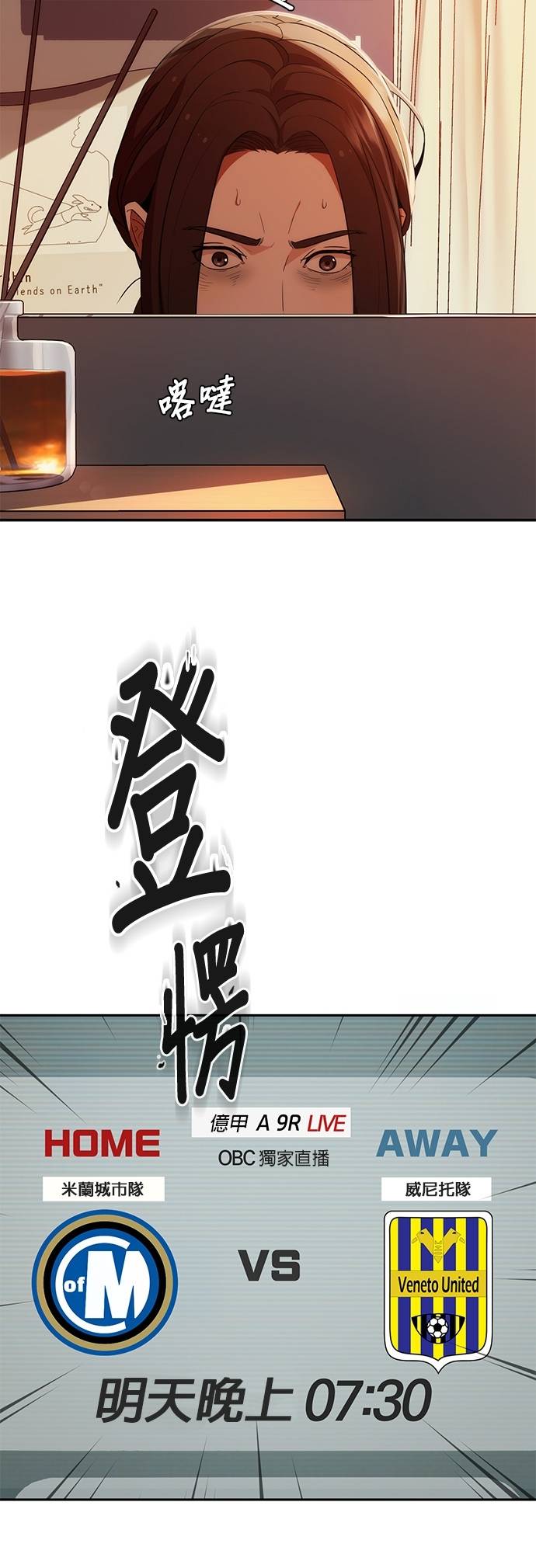 逆转人生的诈骗电话第2話 再次打來的電話P49