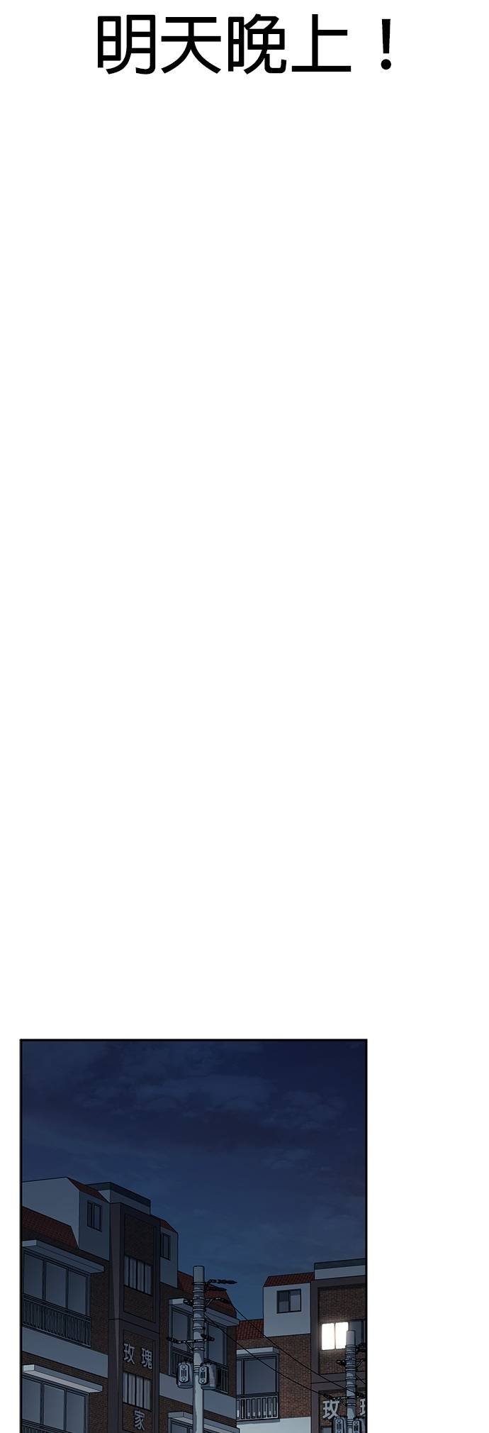 逆转人生的诈骗电话第2話 再次打來的電話P50