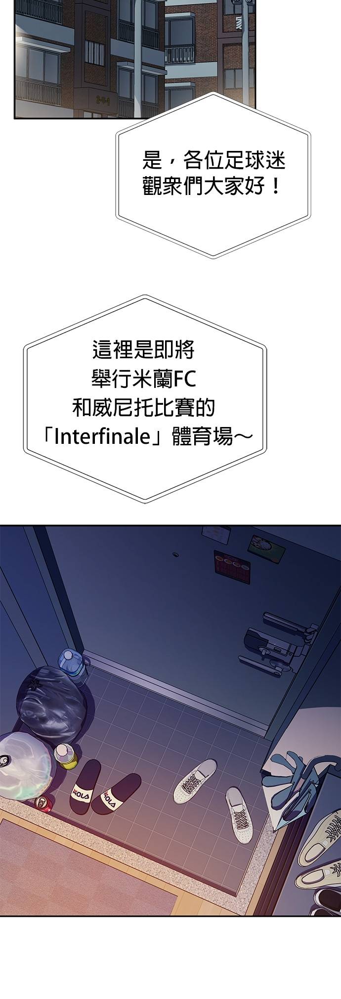 逆转人生的诈骗电话第2話 再次打來的電話P51