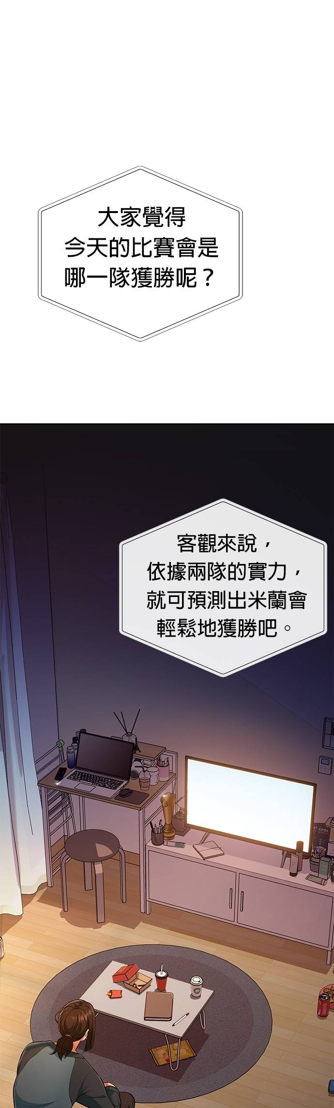 逆转人生的诈骗电话第2話 再次打來的電話P52