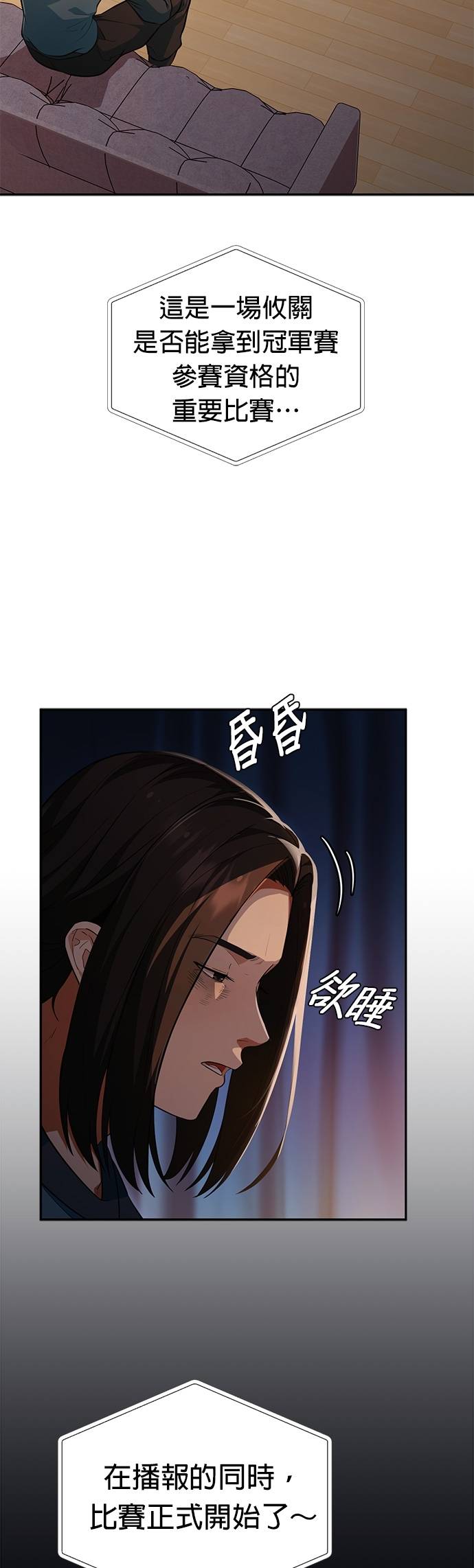 逆转人生的诈骗电话第2話 再次打來的電話P53