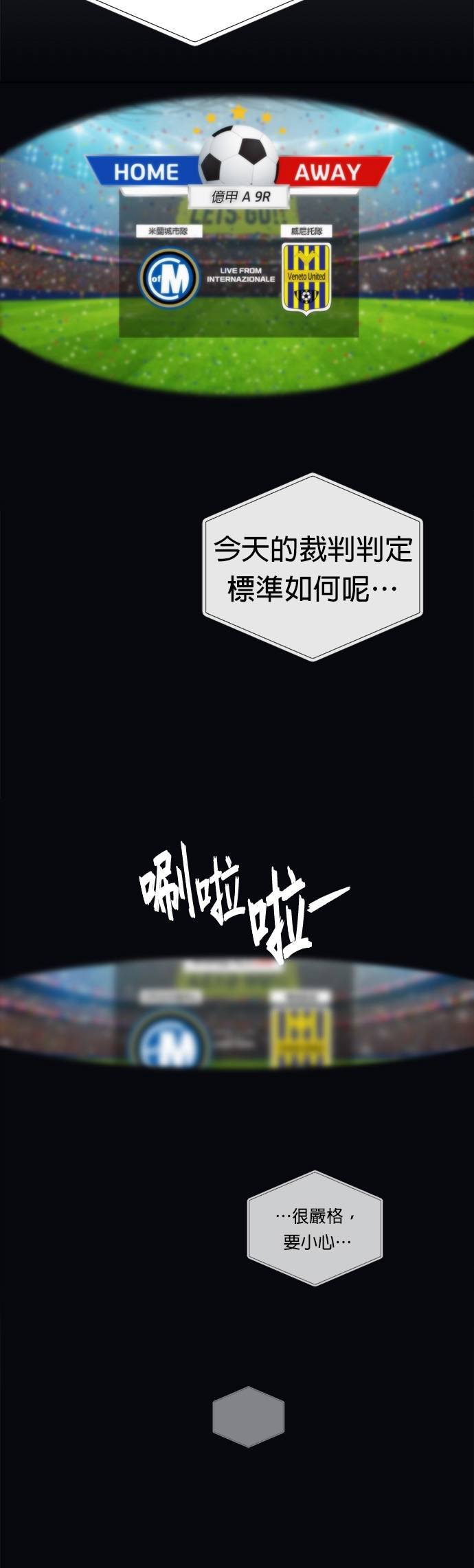 逆转人生的诈骗电话第2話 再次打來的電話P54