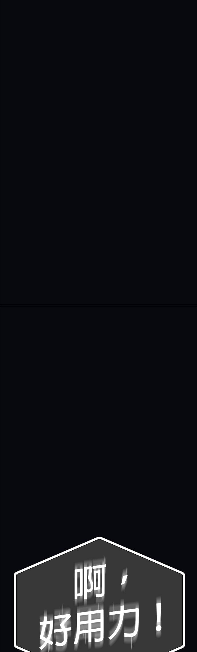 逆转人生的诈骗电话第2話 再次打來的電話P55