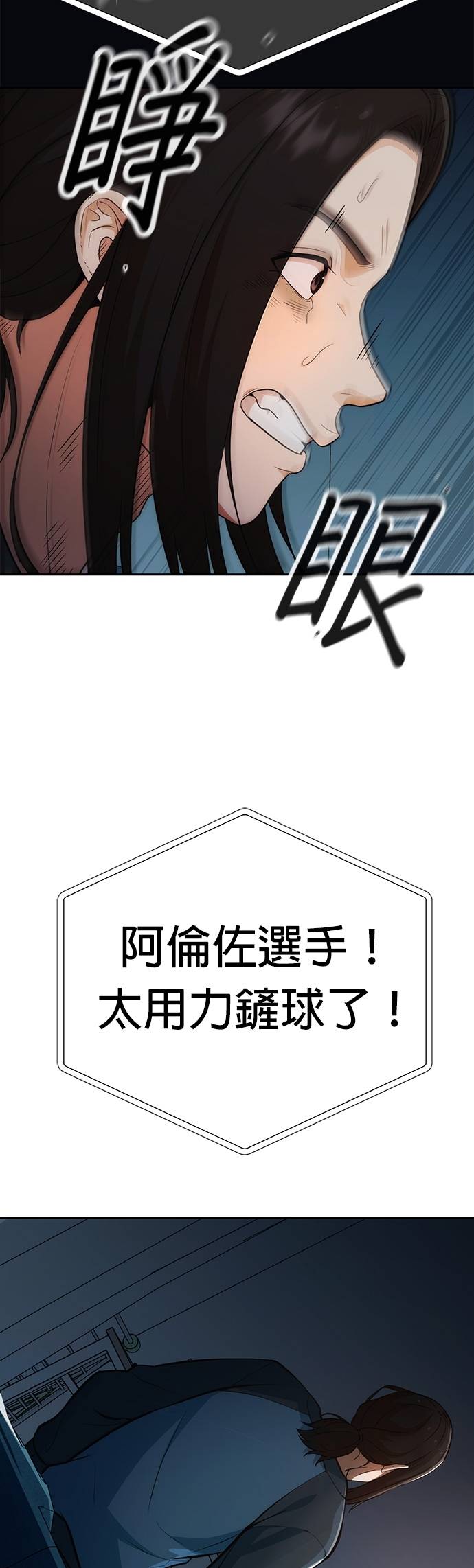 逆转人生的诈骗电话第2話 再次打來的電話P56