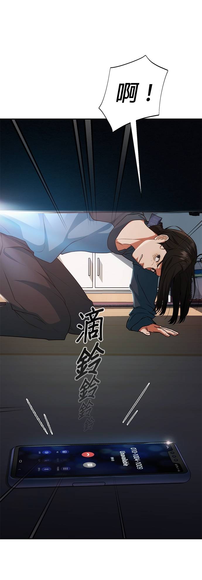 逆转人生的诈骗电话第2話 再次打來的電話P6