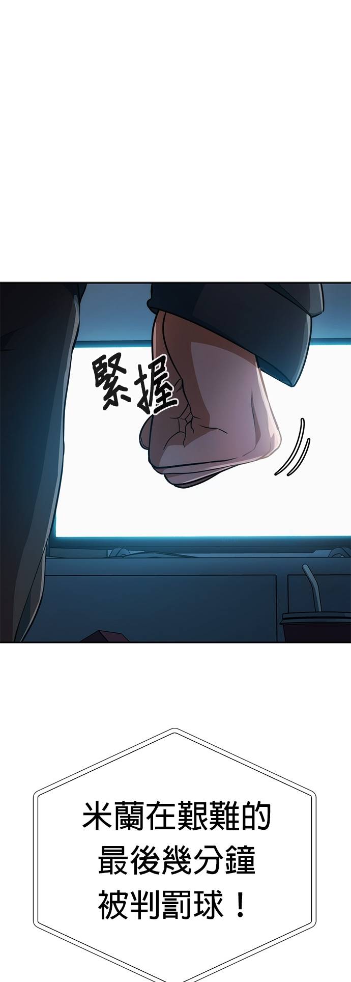 逆转人生的诈骗电话第2話 再次打來的電話P60