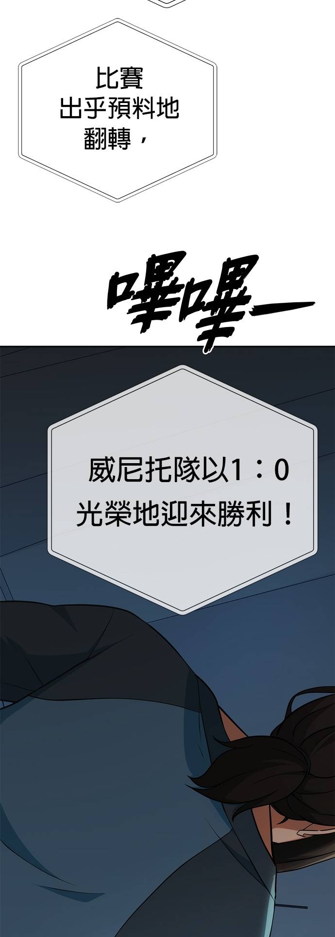 逆转人生的诈骗电话第2話 再次打來的電話P61