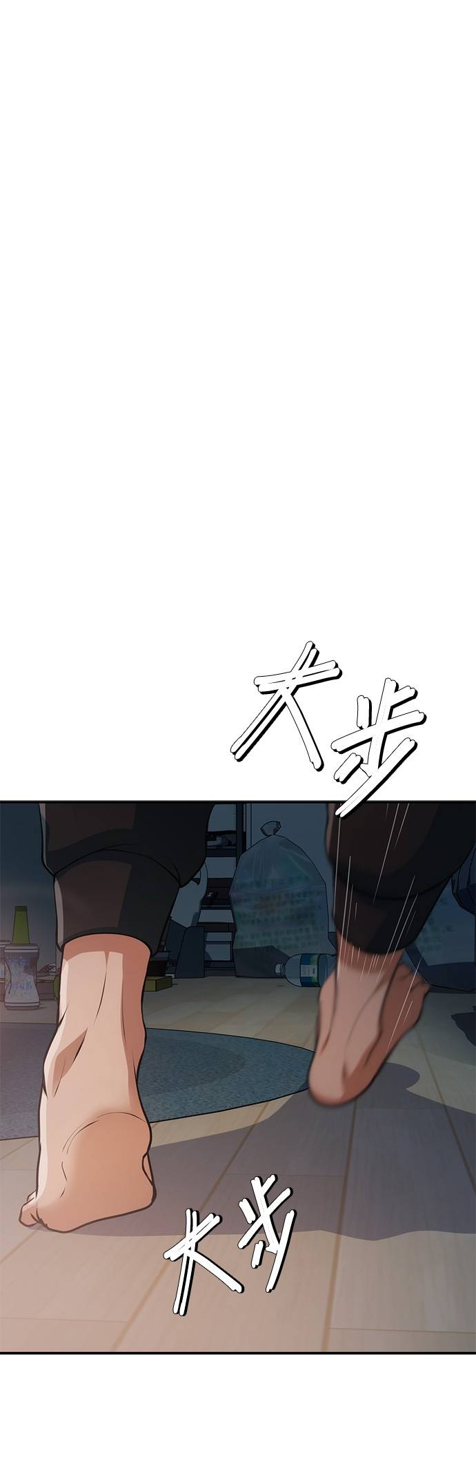 逆转人生的诈骗电话第2話 再次打來的電話P73