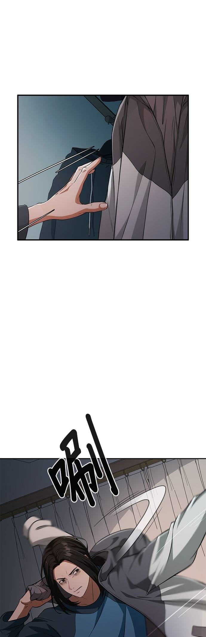 逆转人生的诈骗电话第2話 再次打來的電話P74