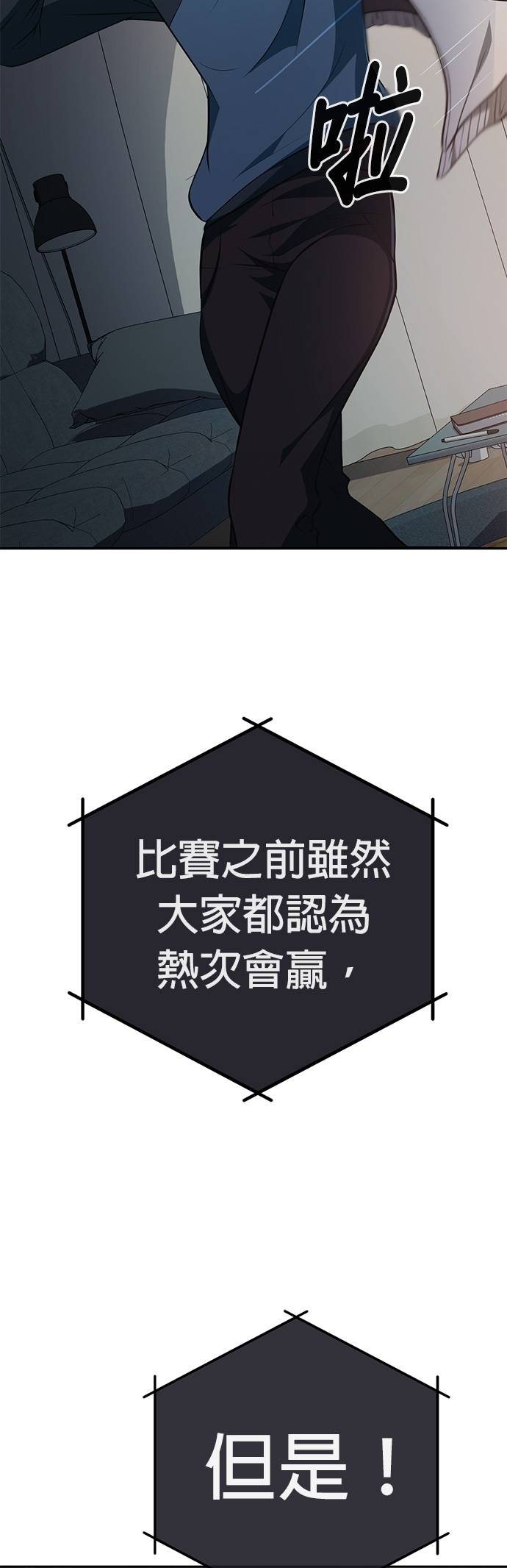 逆转人生的诈骗电话第2話 再次打來的電話P75