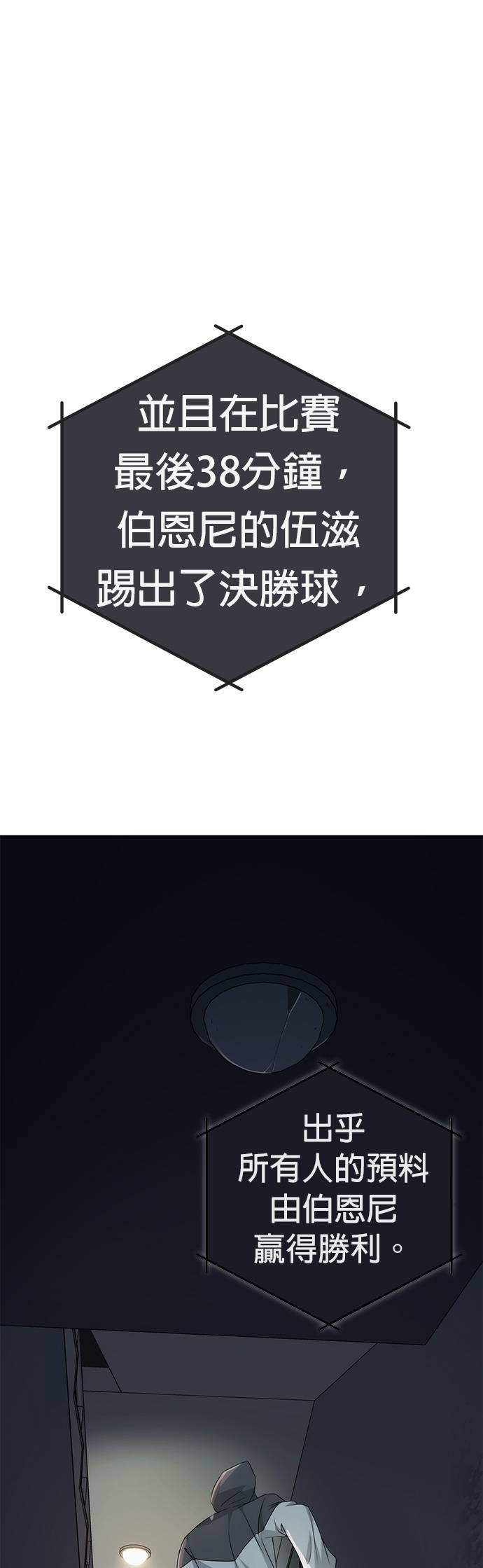 逆转人生的诈骗电话第2話 再次打來的電話P77