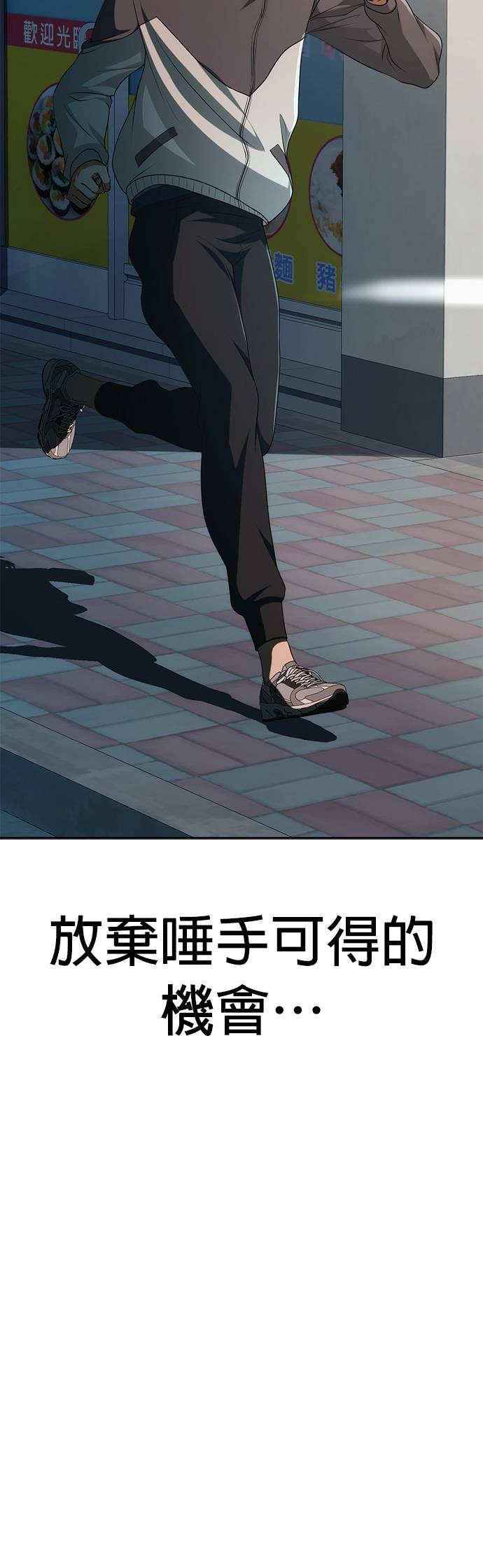 逆转人生的诈骗电话第2話 再次打來的電話P81