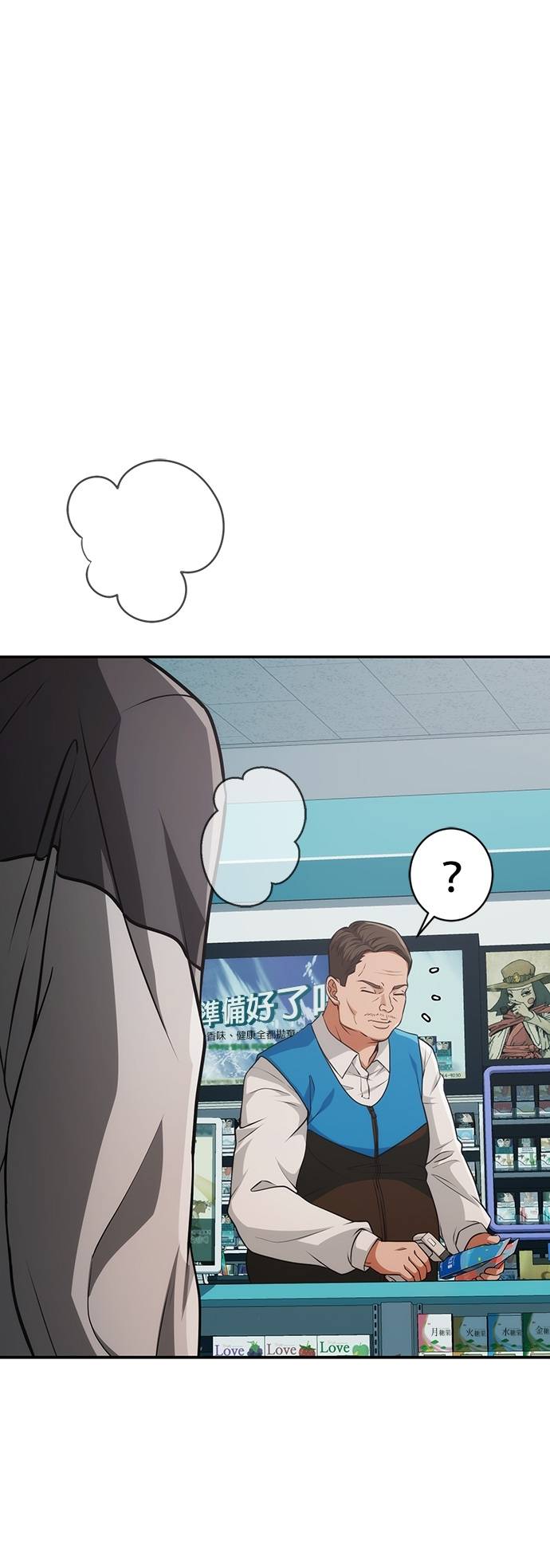 逆转人生的诈骗电话第2話 再次打來的電話P83