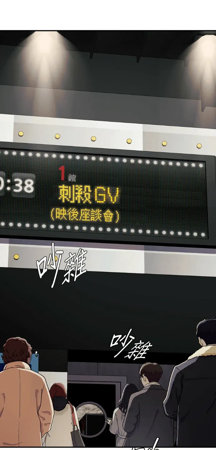 逆转人生的诈骗电话第77話 新篇章P2