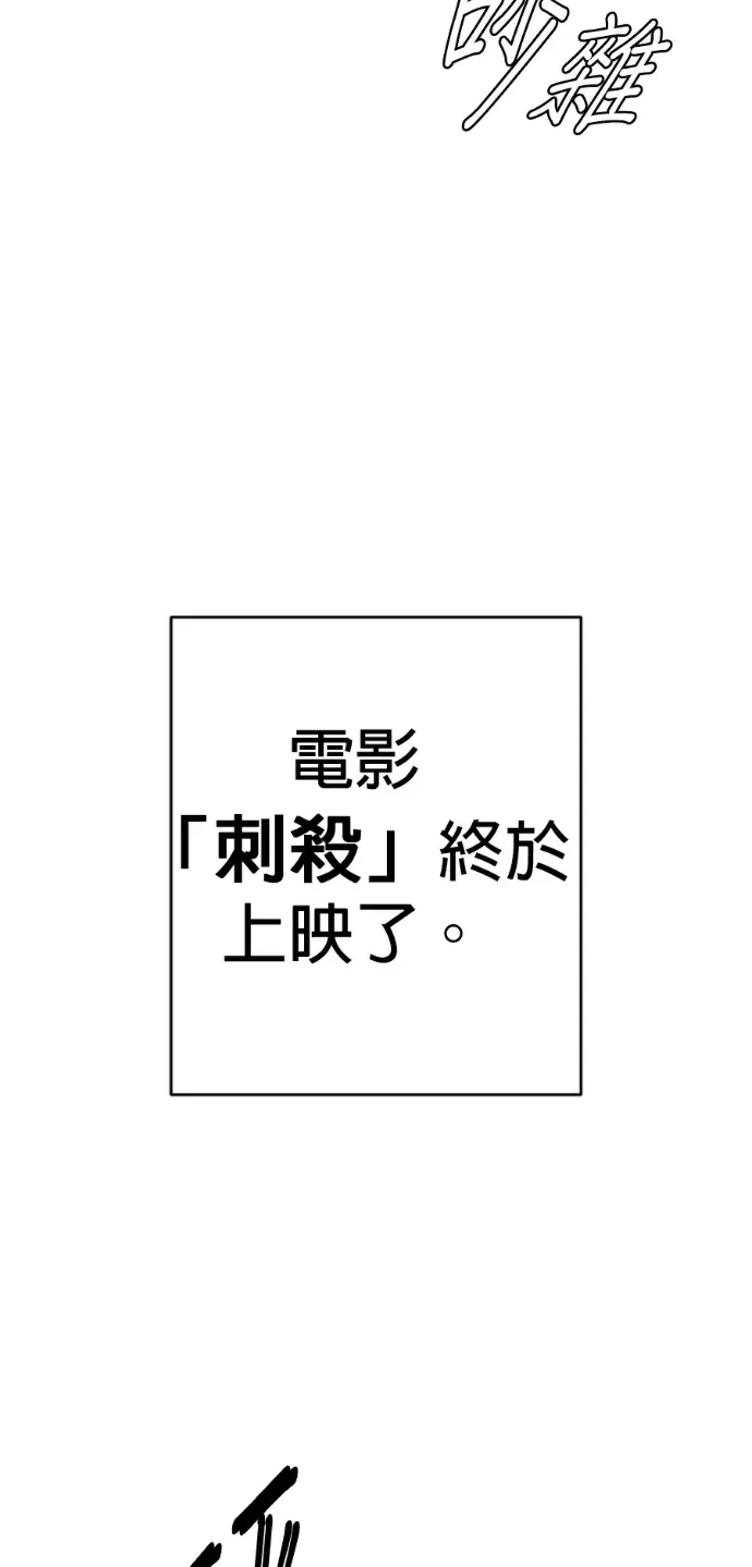 逆转人生的诈骗电话第77話 新篇章P3