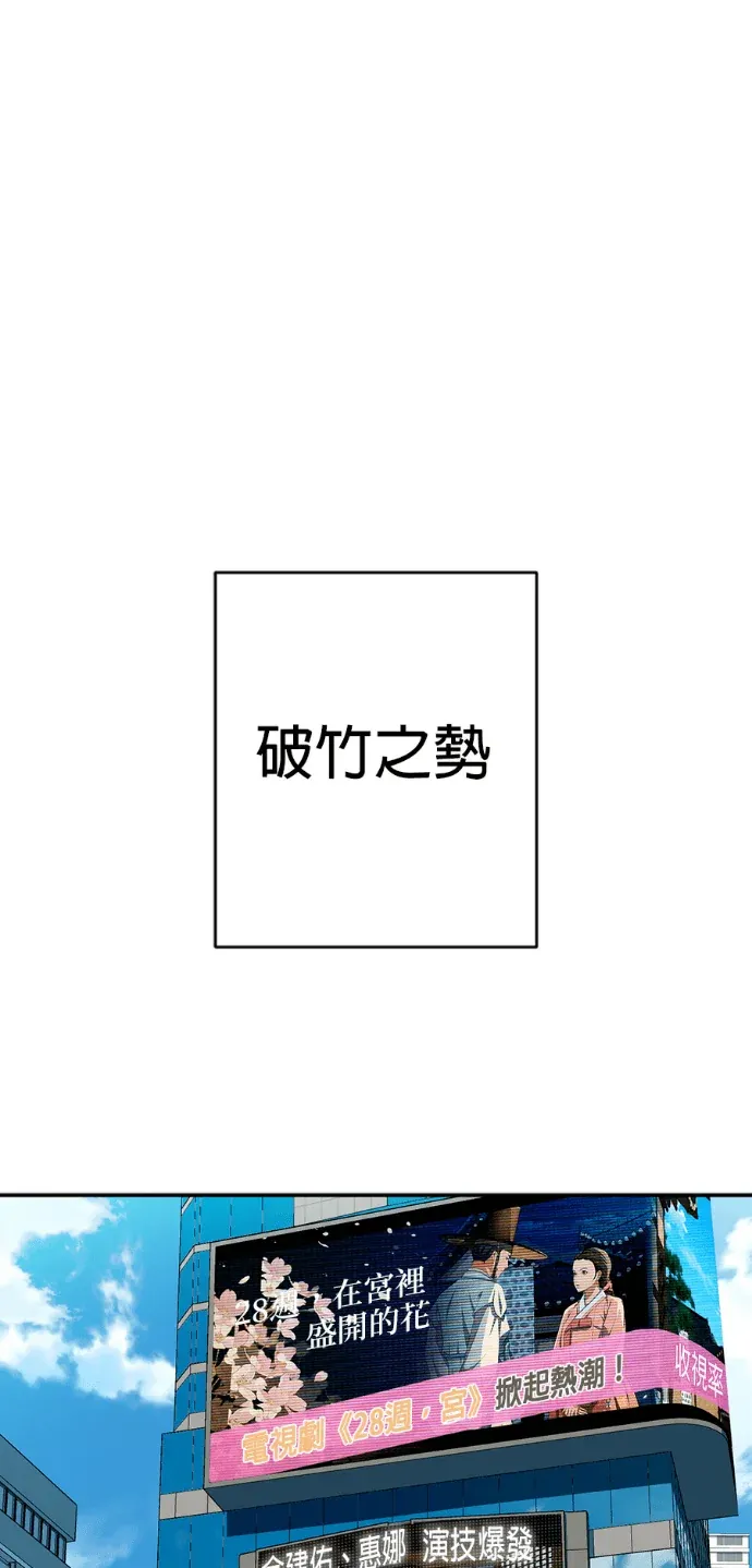 逆转人生的诈骗电话第78話 邀請P1