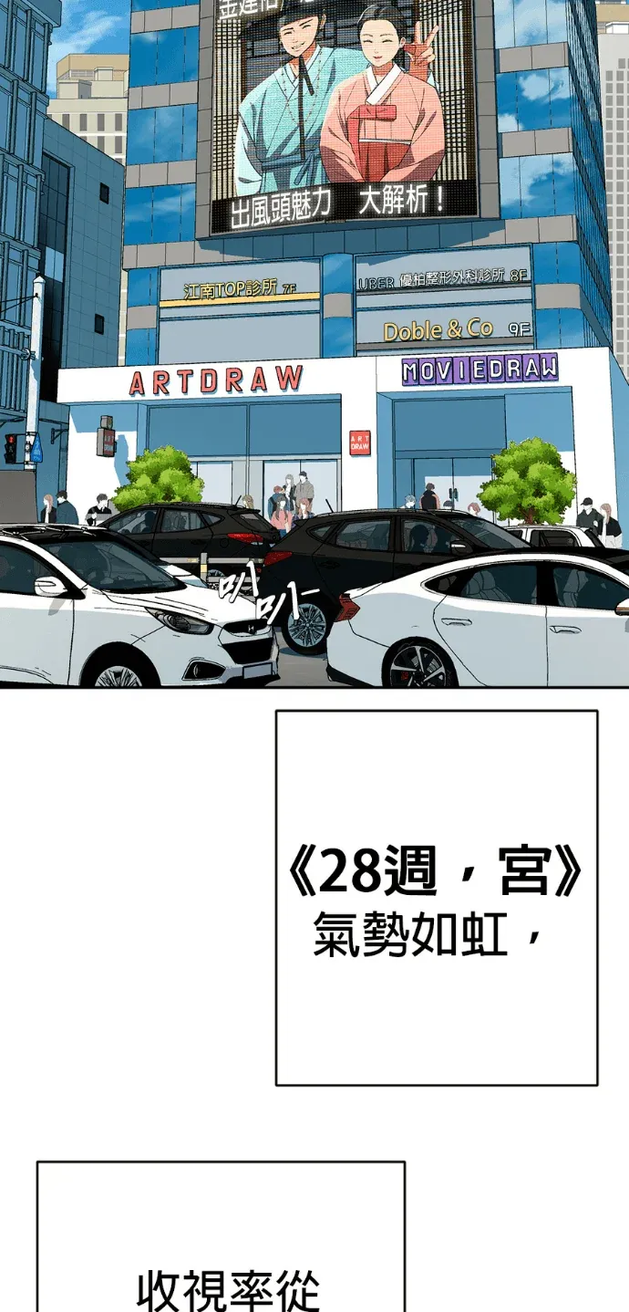 逆转人生的诈骗电话第78話 邀請P2