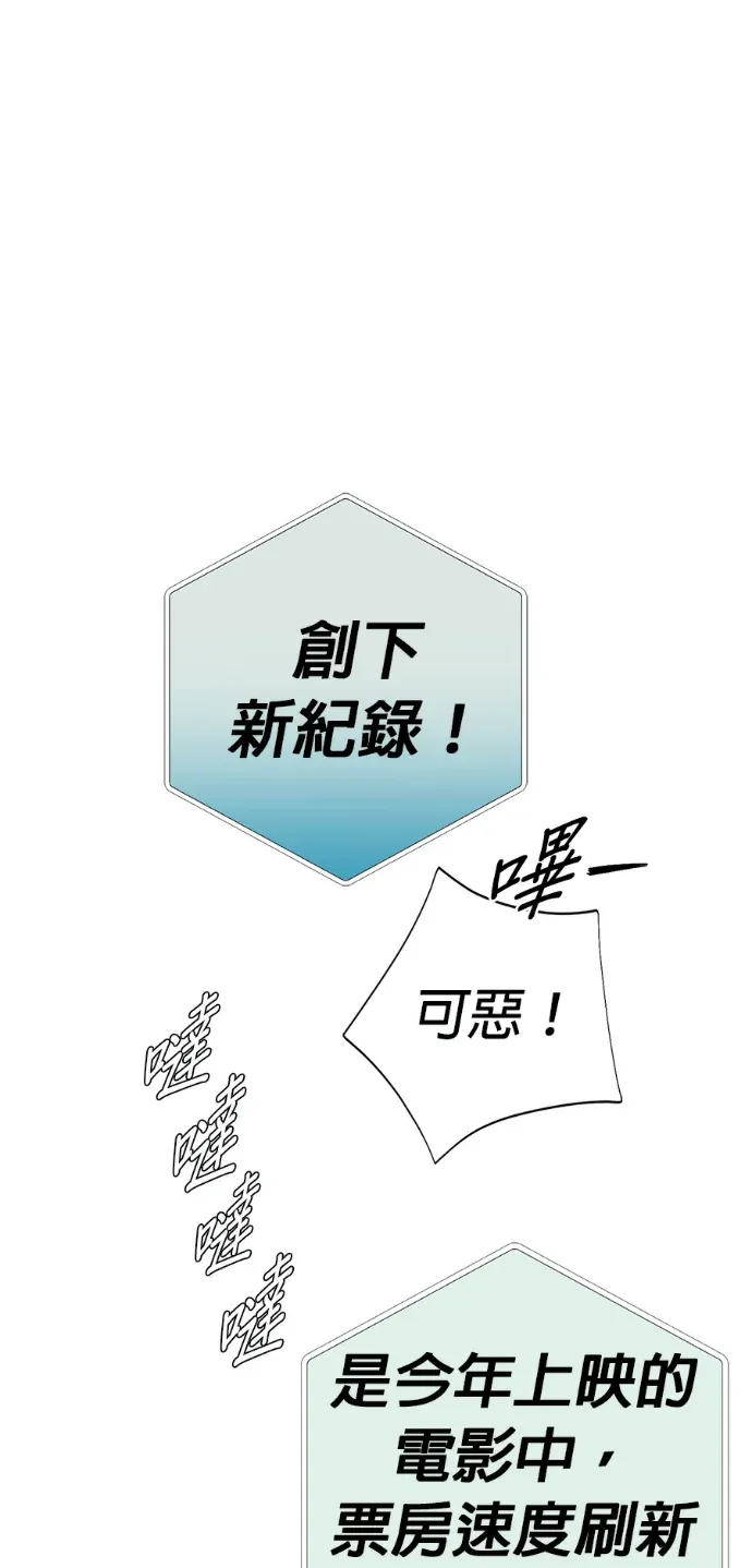 逆转人生的诈骗电话第79話 邁達斯之手P1