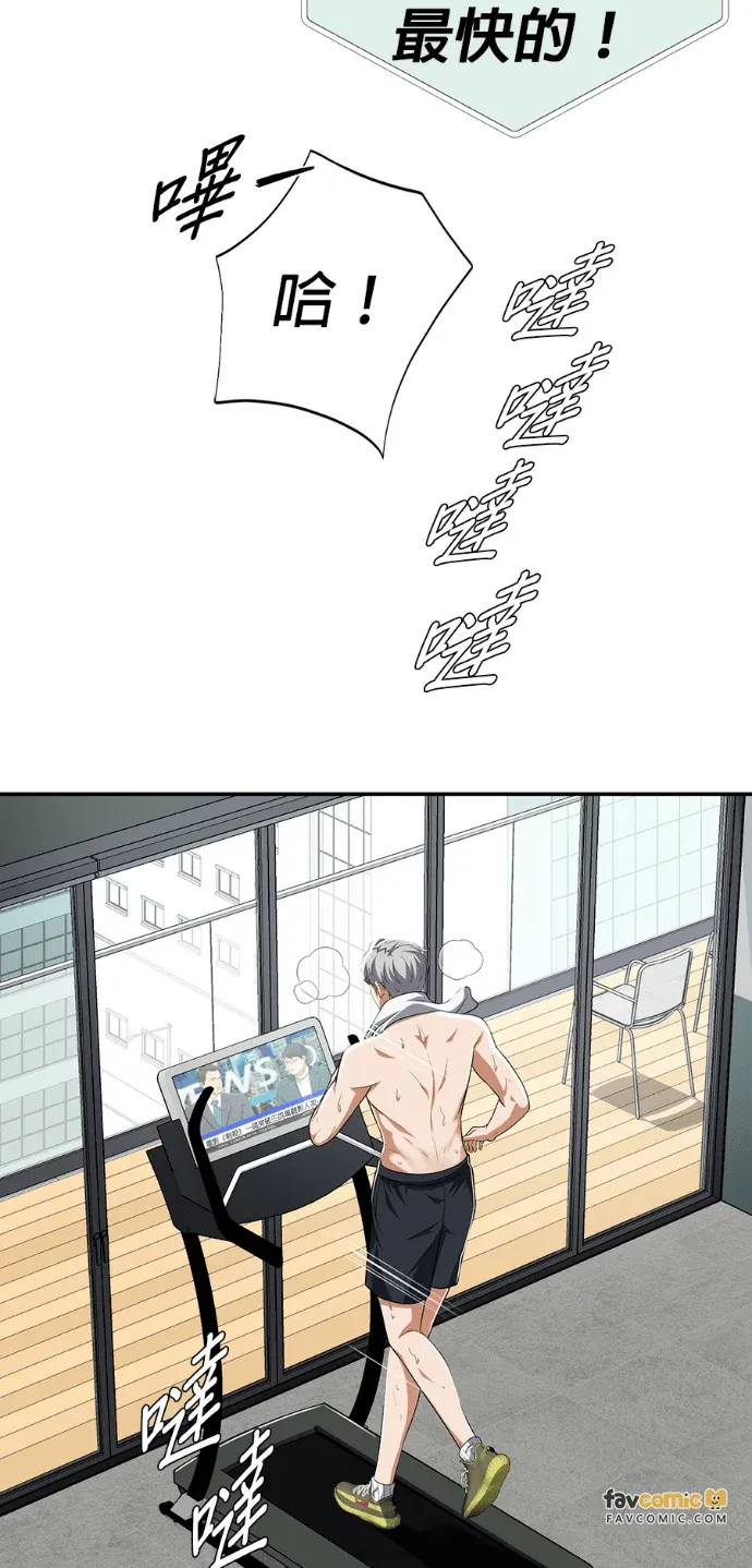 逆转人生的诈骗电话第79話 邁達斯之手P2