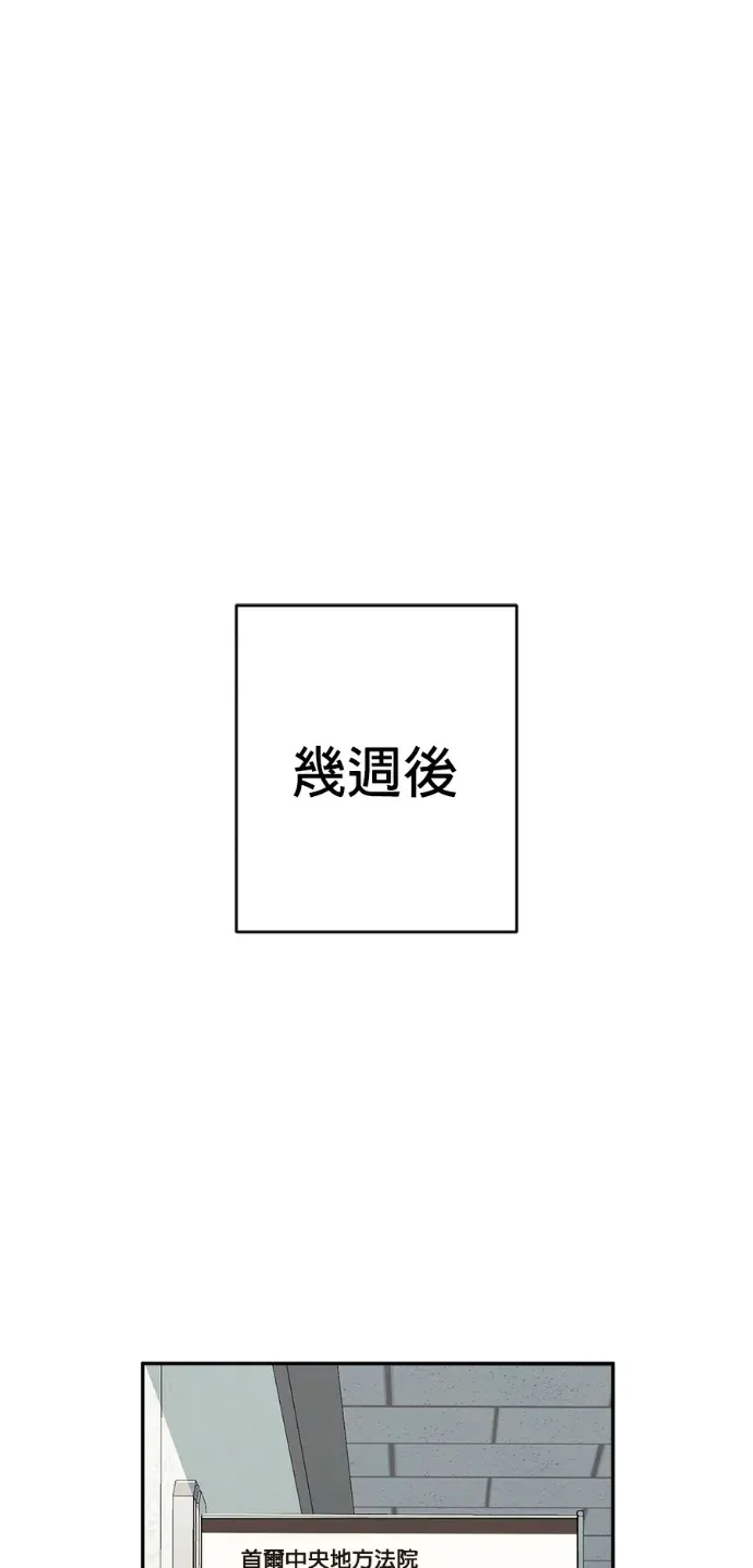 逆转人生的诈骗电话第80話 暴風前夕P1