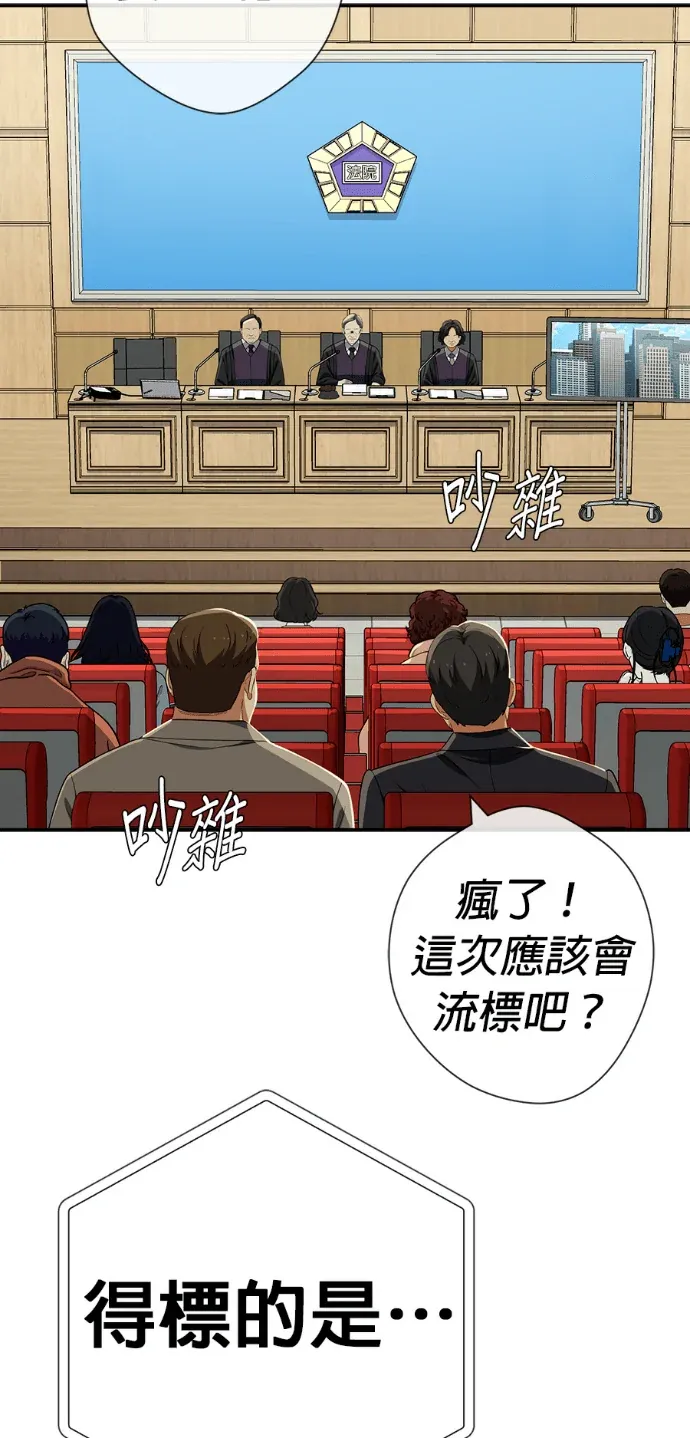 逆转人生的诈骗电话第80話 暴風前夕P3