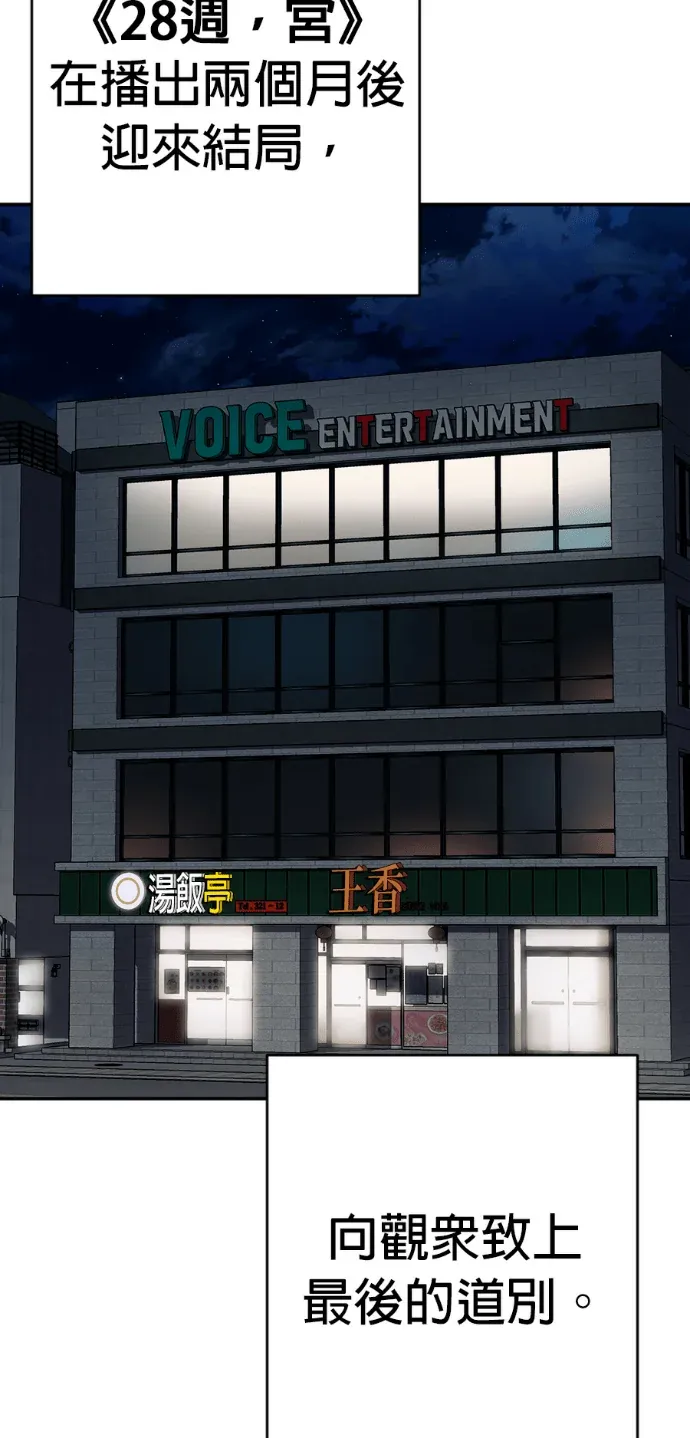 逆转人生的诈骗电话第81話 巔峰P2