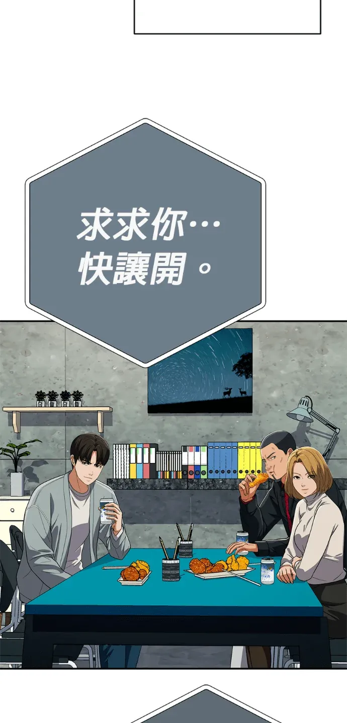 逆转人生的诈骗电话第81話 巔峰P3