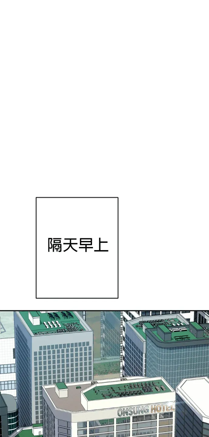 逆转人生的诈骗电话第82話 國際合作夥伴P1