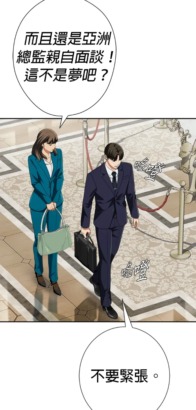 逆转人生的诈骗电话第82話 國際合作夥伴P3