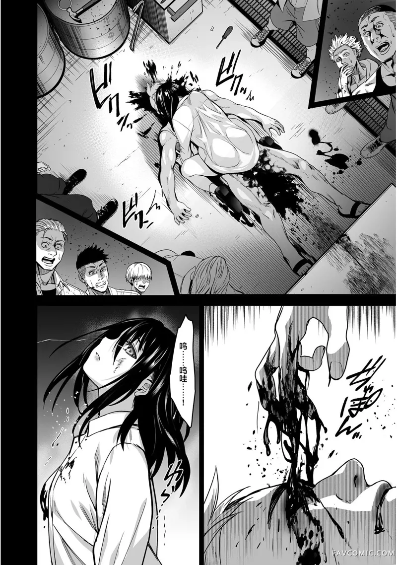 杀人鬼猎手第03话P10