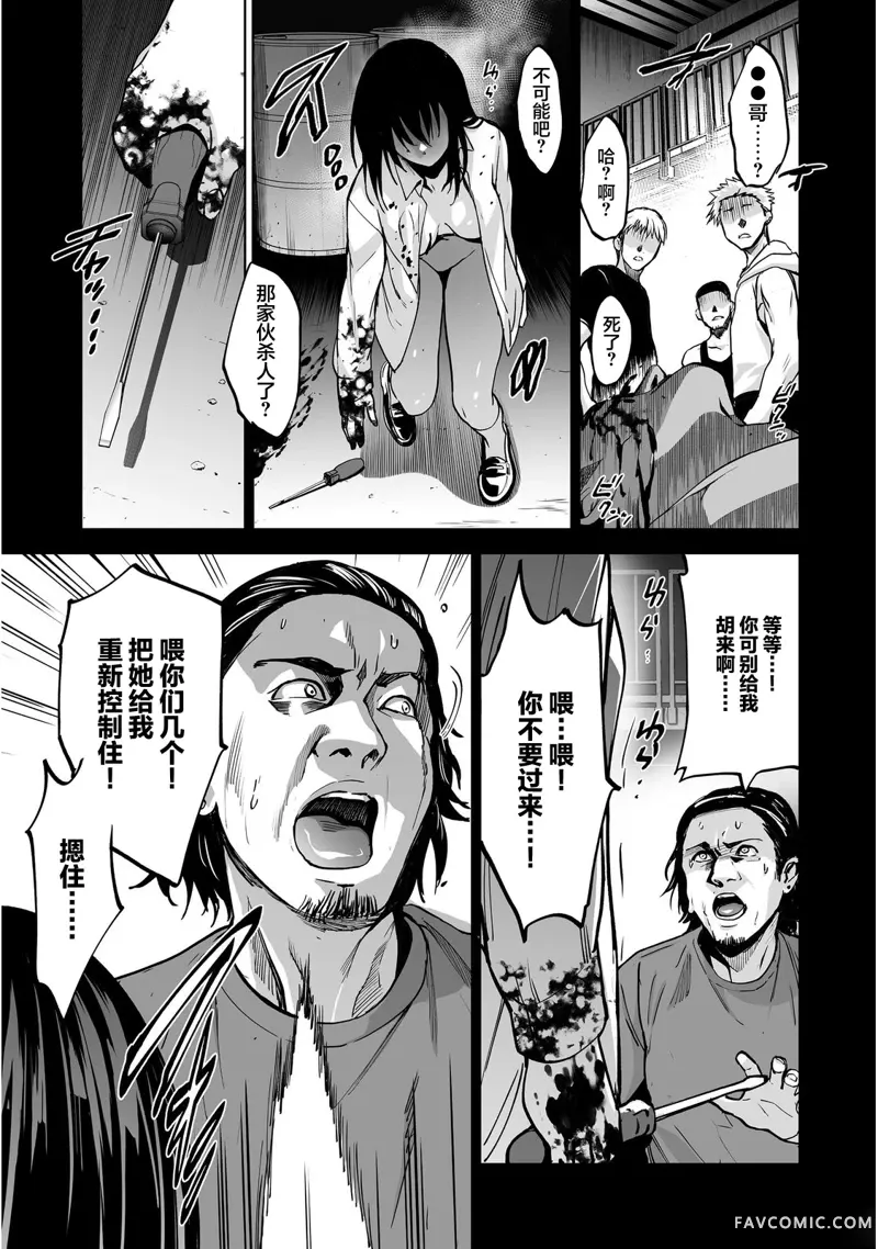 杀人鬼猎手第03话P11