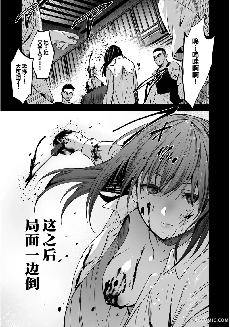 杀人鬼猎手第03话P13