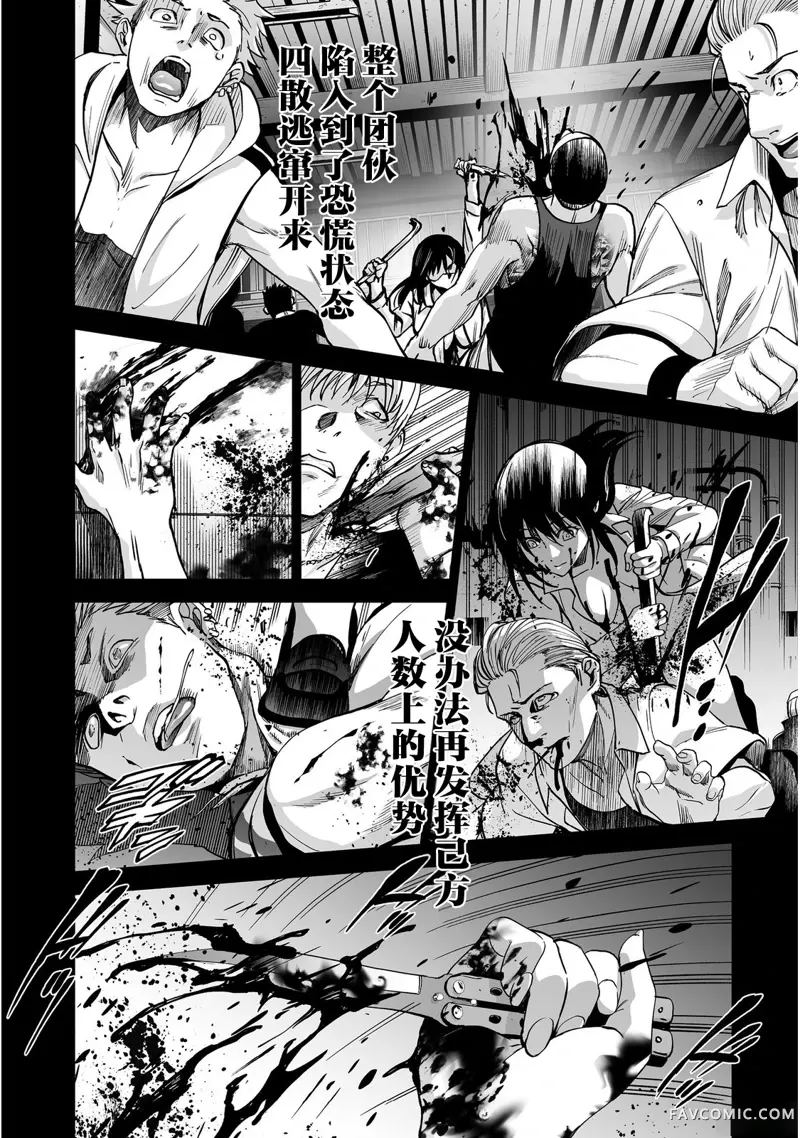 杀人鬼猎手第03话P14