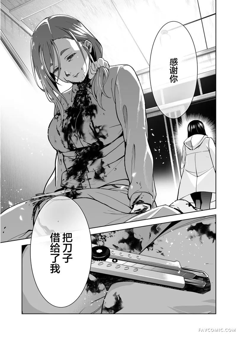 杀人鬼猎手第03话P21