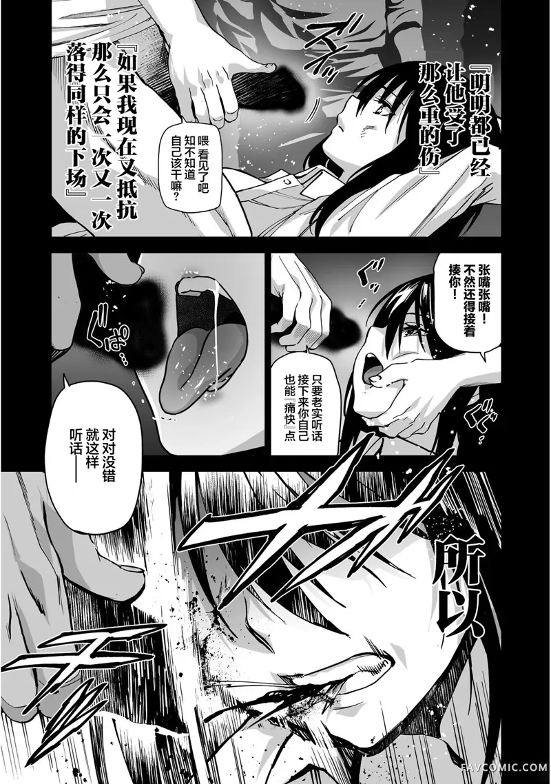 杀人鬼猎手第03话P7