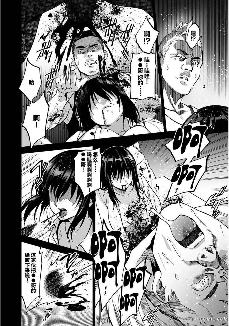 杀人鬼猎手第03话P8