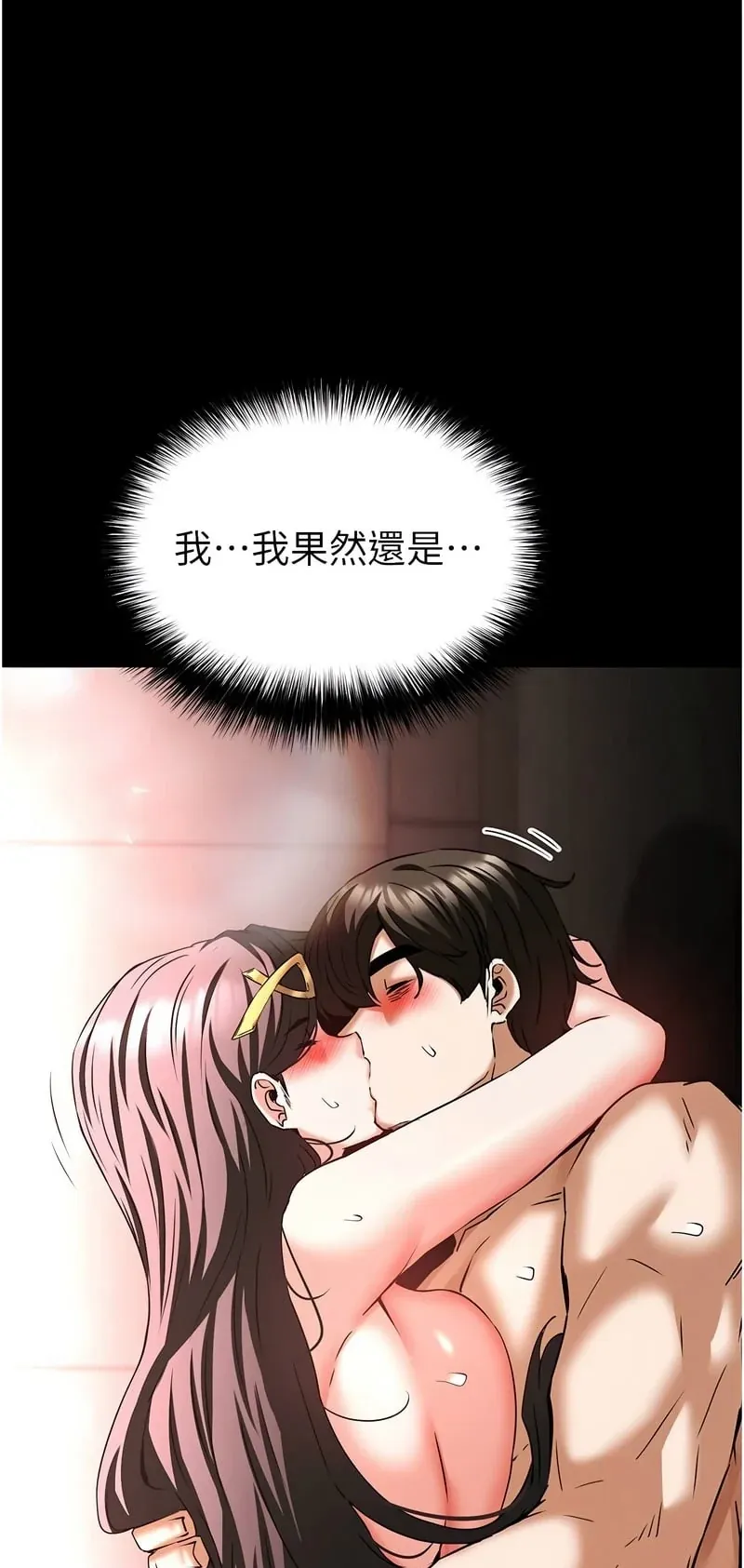 末日雕堡第66话P1