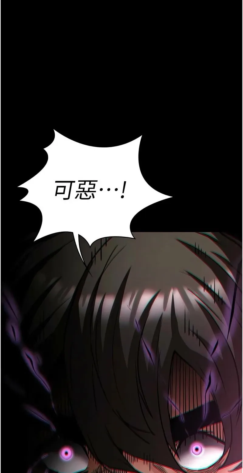 末日雕堡第68话P1