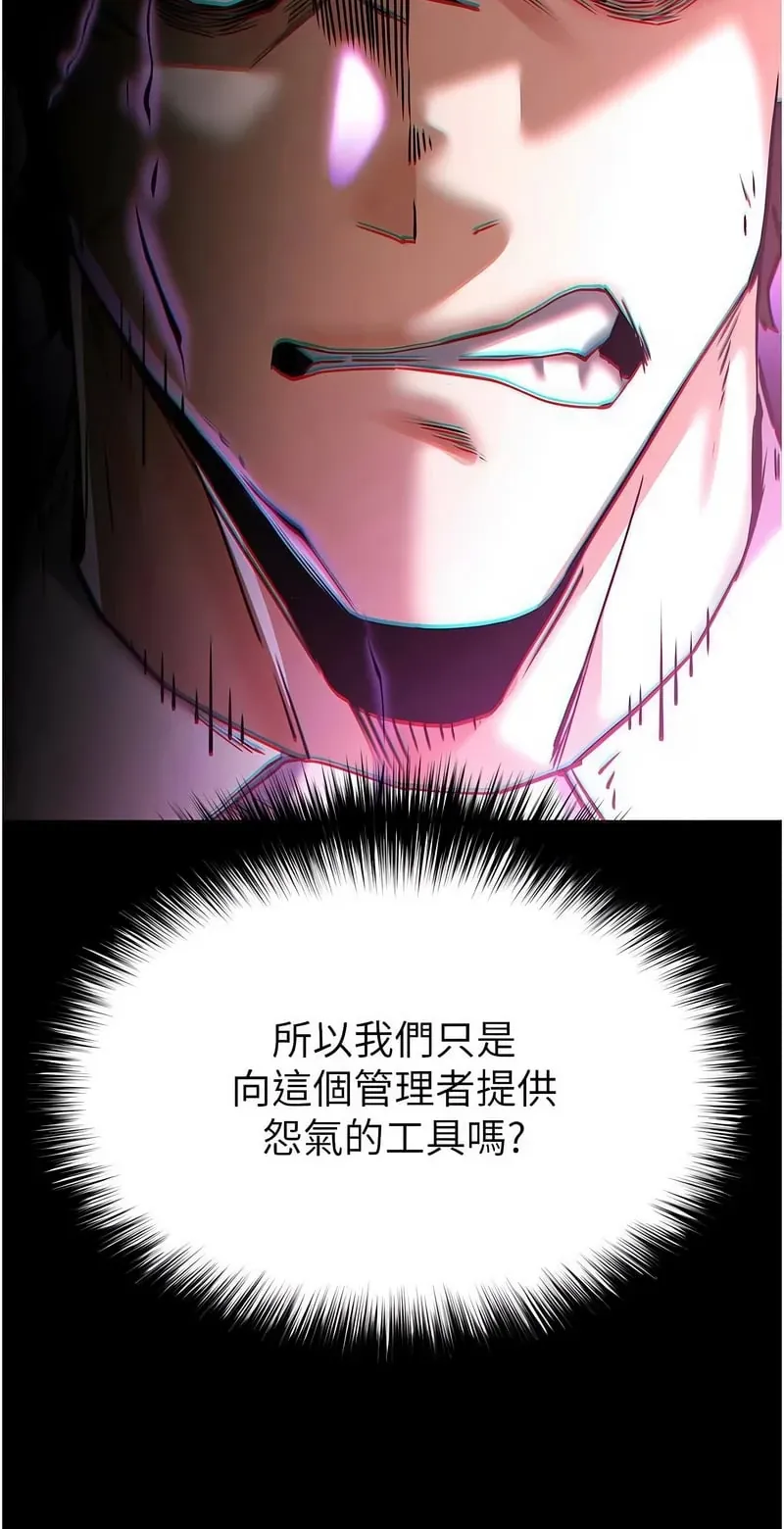 末日雕堡第68话P2