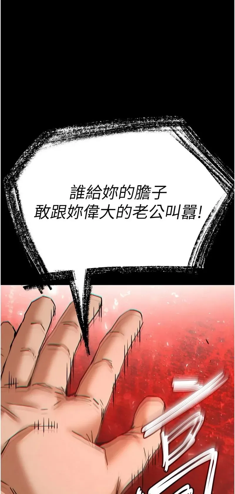 末日雕堡第69话P1