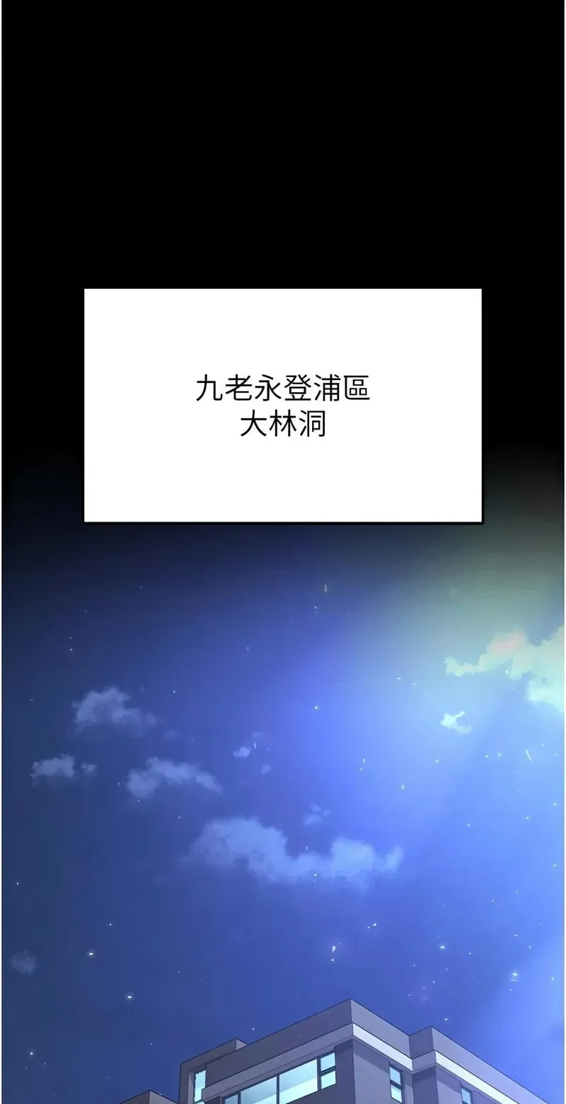 末日雕堡第70话P1