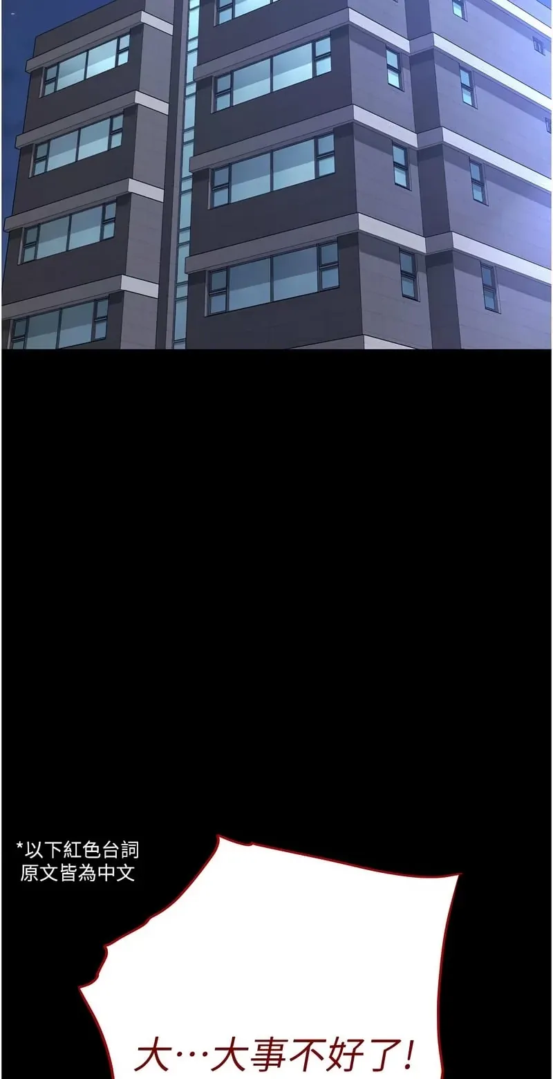 末日雕堡第70话P2