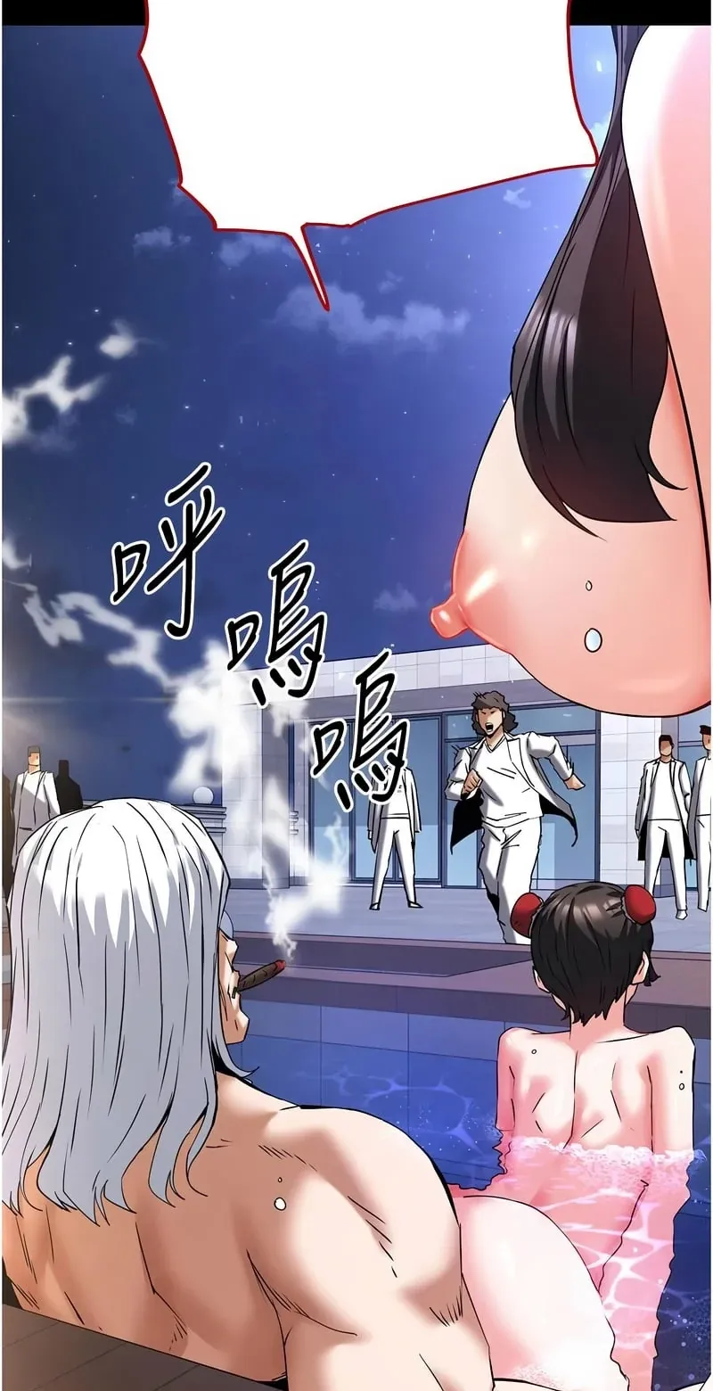 末日雕堡第70话P3