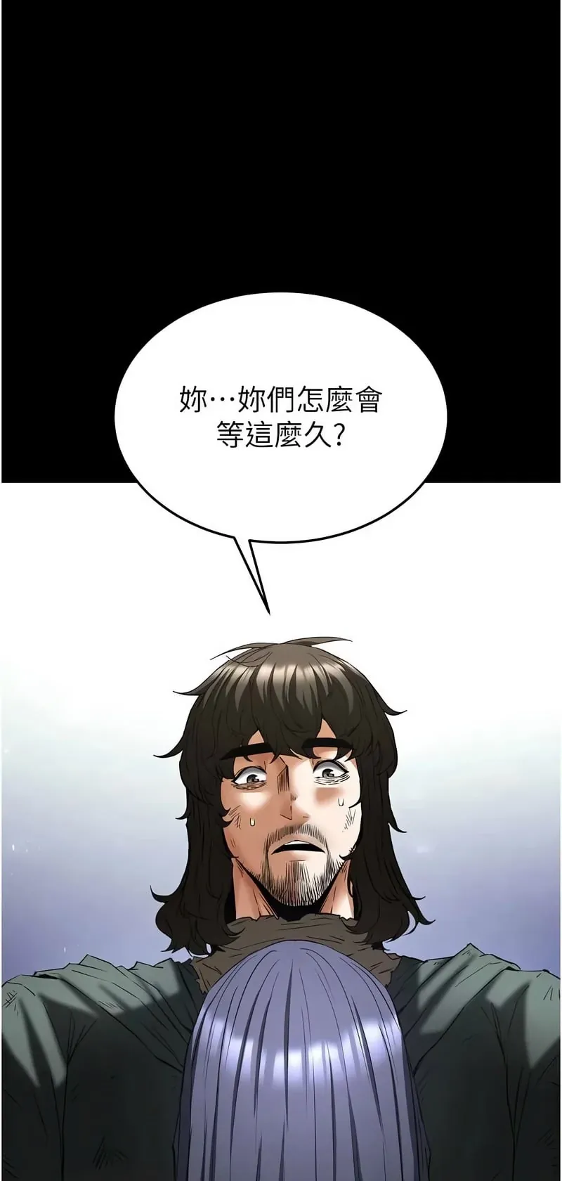 末日雕堡第71话P1