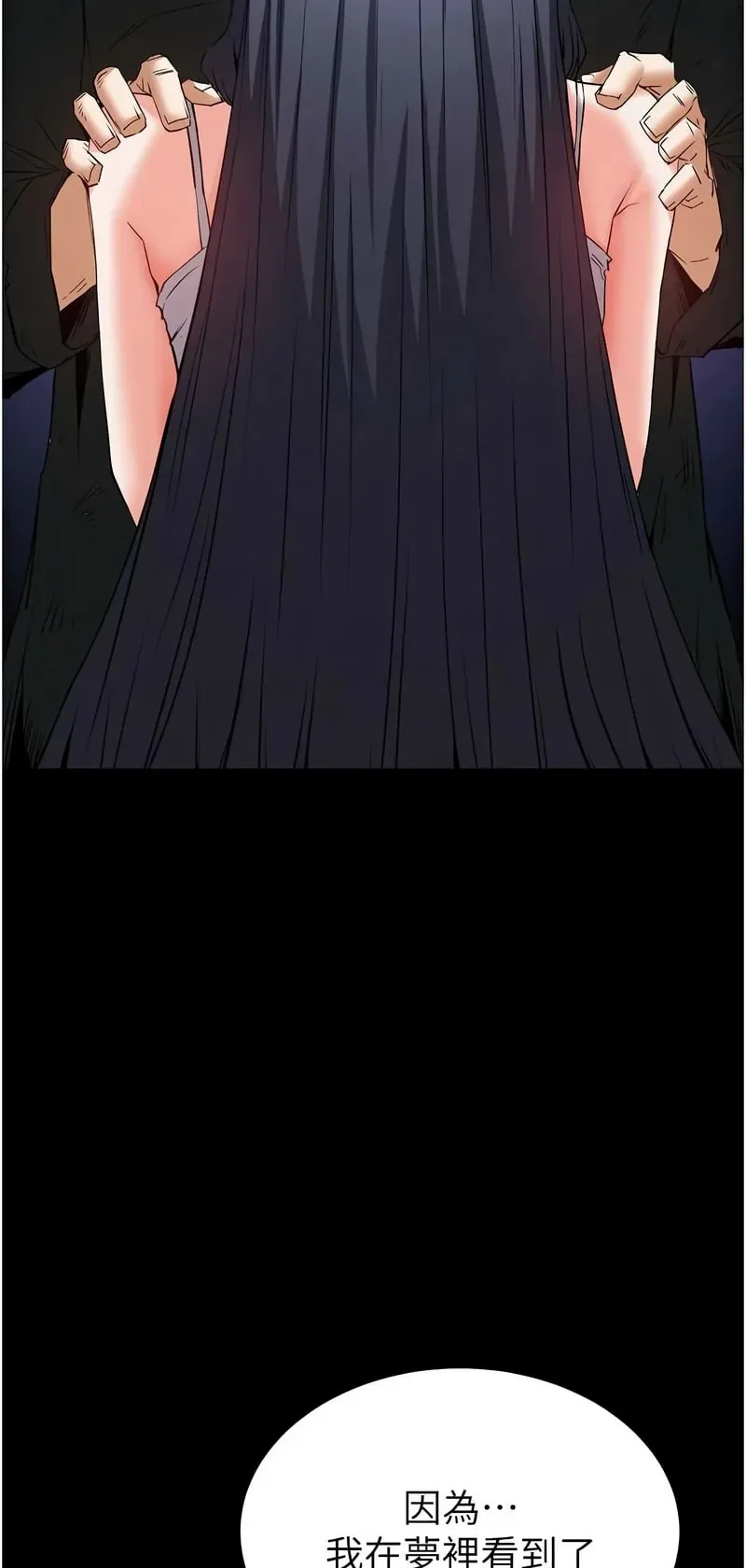 末日雕堡第71话P2