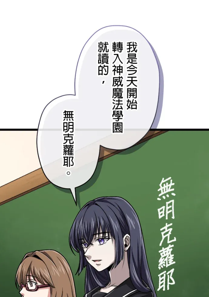 魔力9999万，全属性大贤者第76話P1