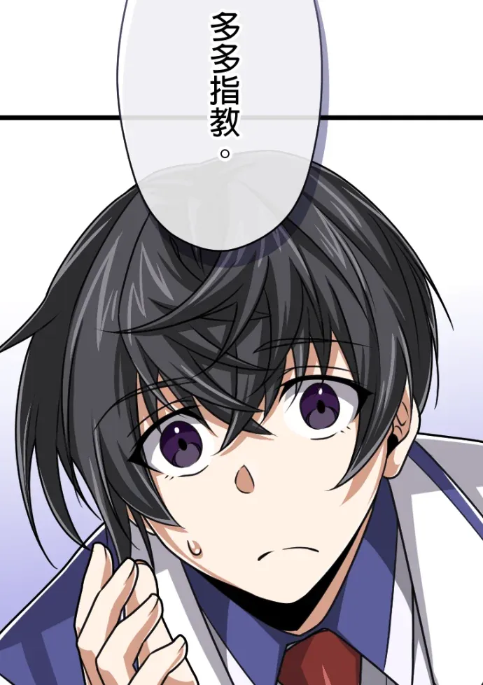 魔力9999万，全属性大贤者第76話P3