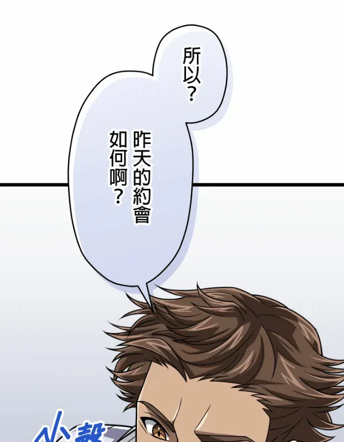 魔力9999万，全属性大贤者第78話P1