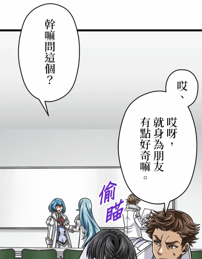 魔力9999万，全属性大贤者第78話P3