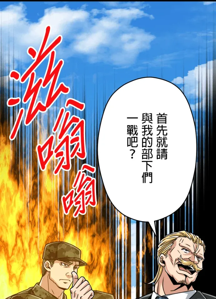 魔力9999万，全属性大贤者第80話P1